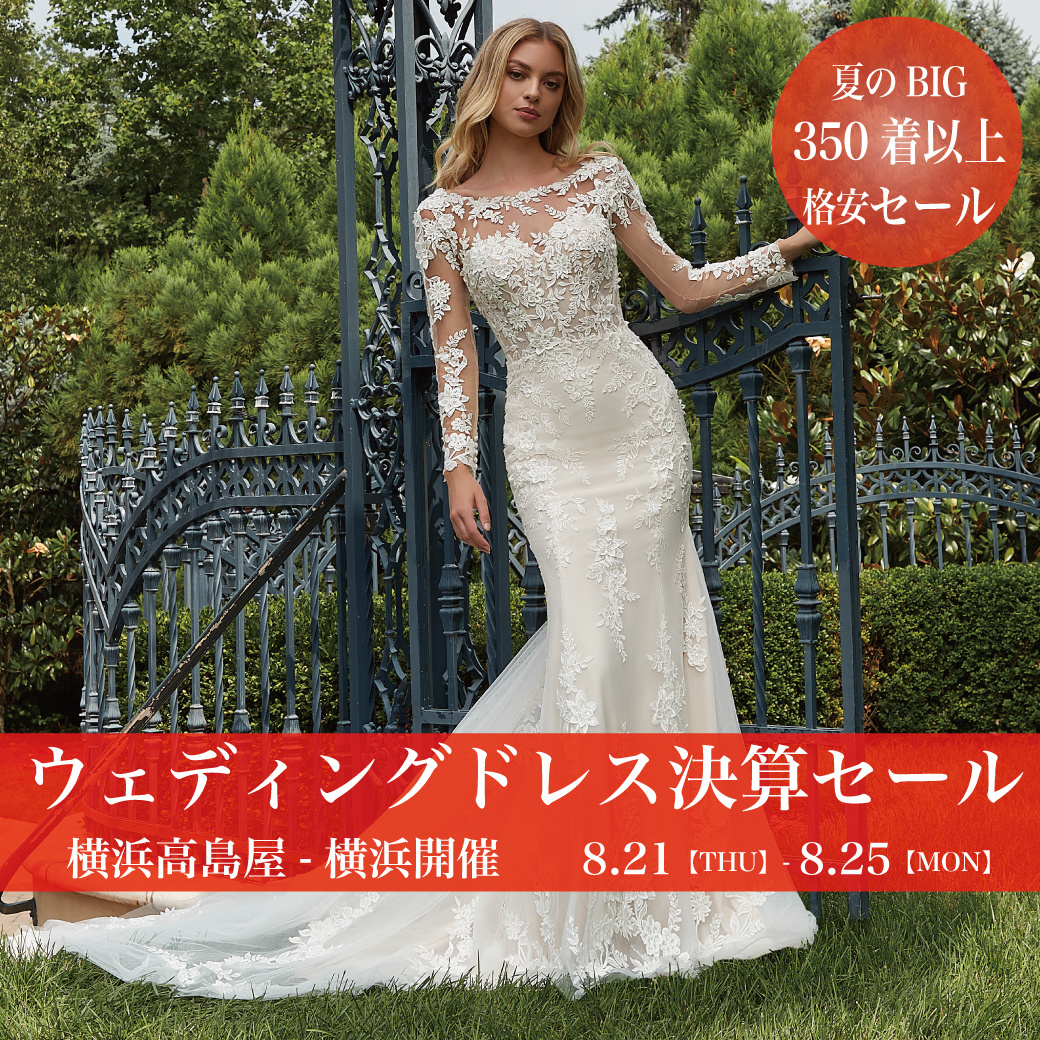 ウエディングドレスセール-横浜高島屋