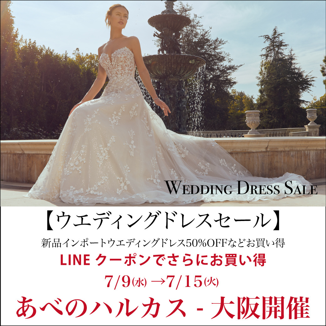 ウエディングドレスセール-あべのハルカス大阪開催