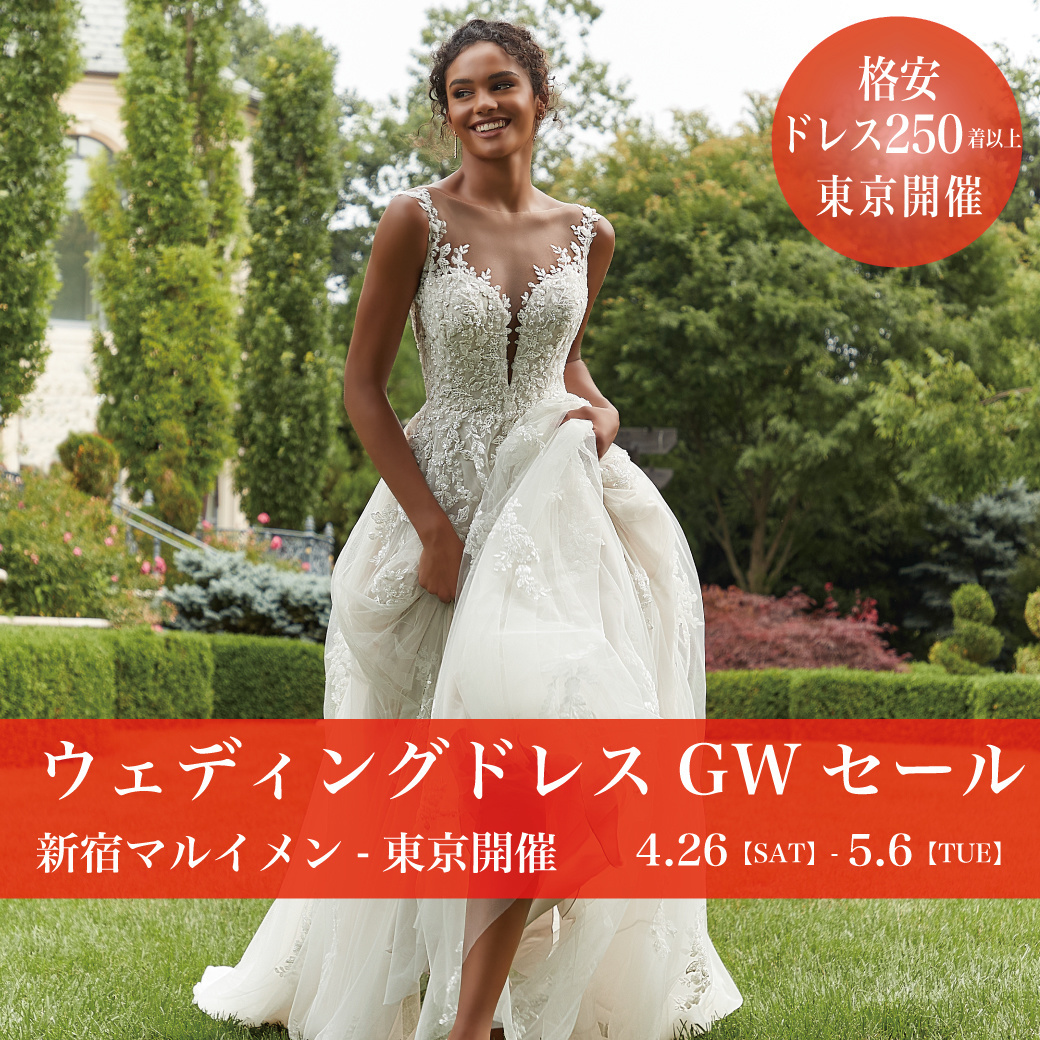 ウエディングドレスセール国分寺マルイ-東京SALE
