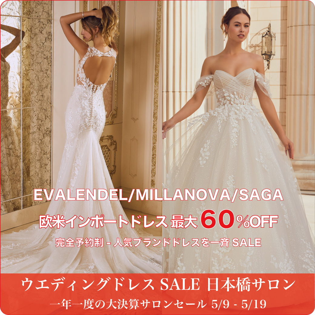ウェディングドレスセール日本橋サロン-東京SALE