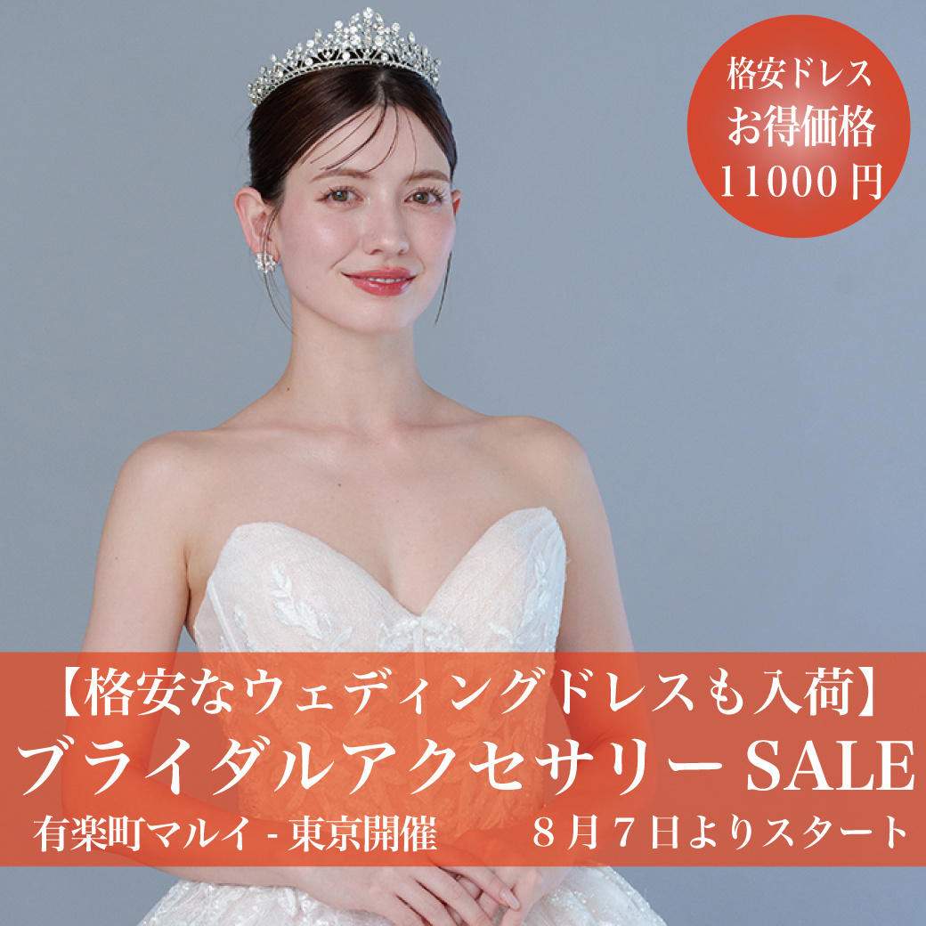 ウエディングドレスセール-有楽町マルイ-東京開催