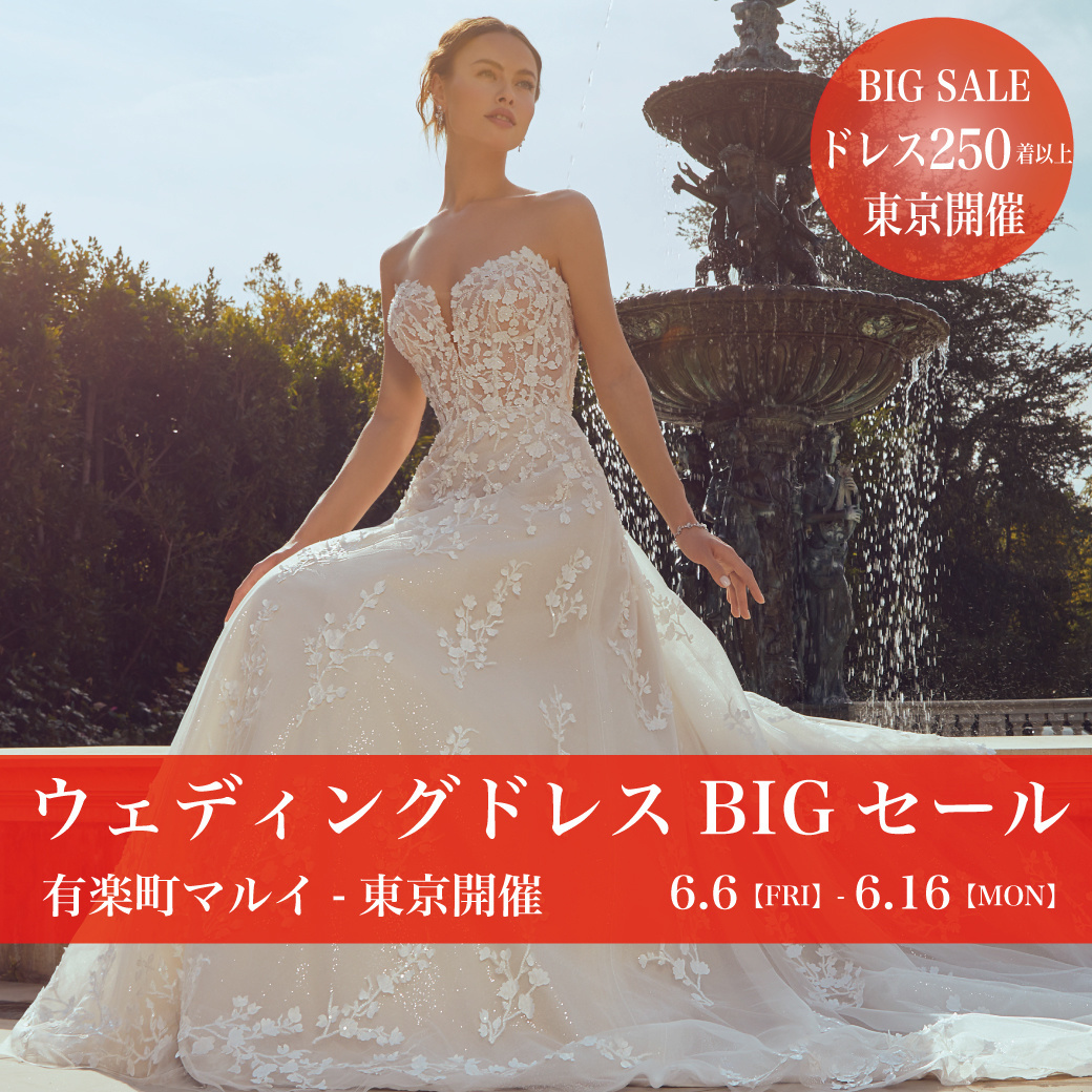 ウェディングドレスセール有楽町マルイ7階-東京SALE