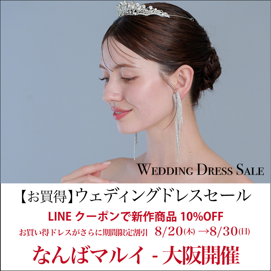 ウエディングドレスセール-なんばマルイ-大阪開催
