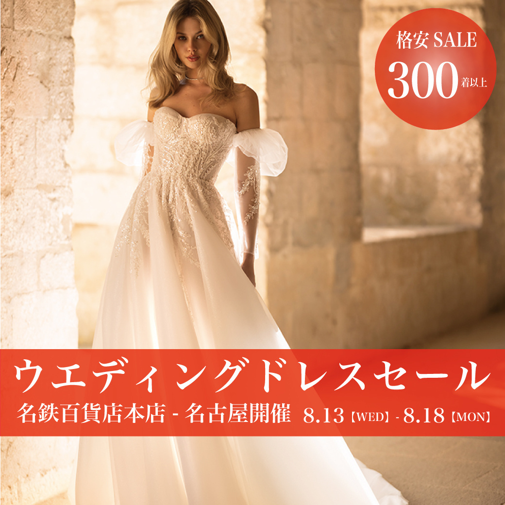 ウェディングドレスセールウ名古屋栄三越-名古屋SALE