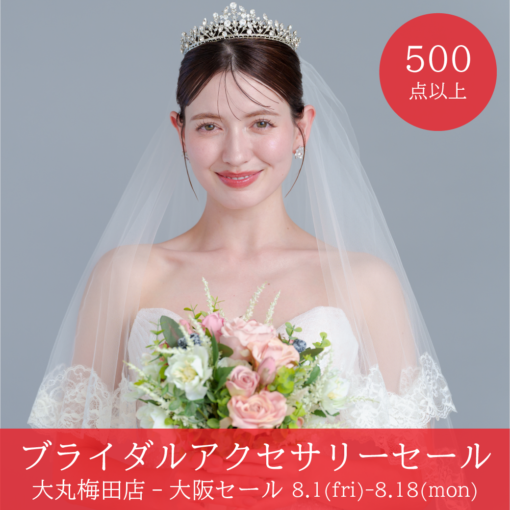 ウェディングドレスセール大丸梅田店-大阪SALE