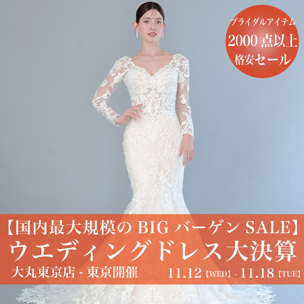 ウェディングドレスセール大丸東京店-東京SALE