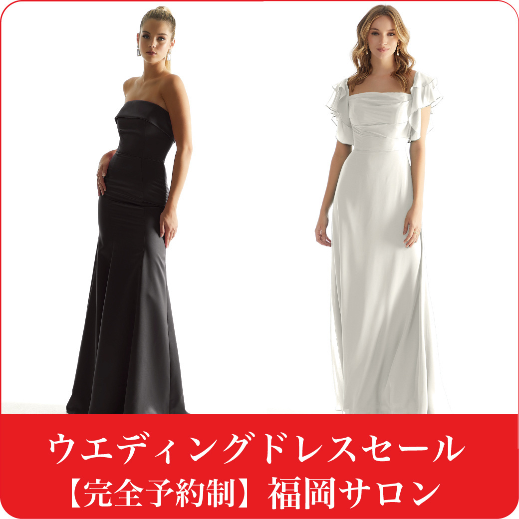ウェディングドレスセール-福岡販売会