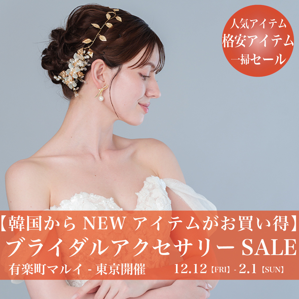 ウェディングドレスセール有楽町マルイ-東京セール