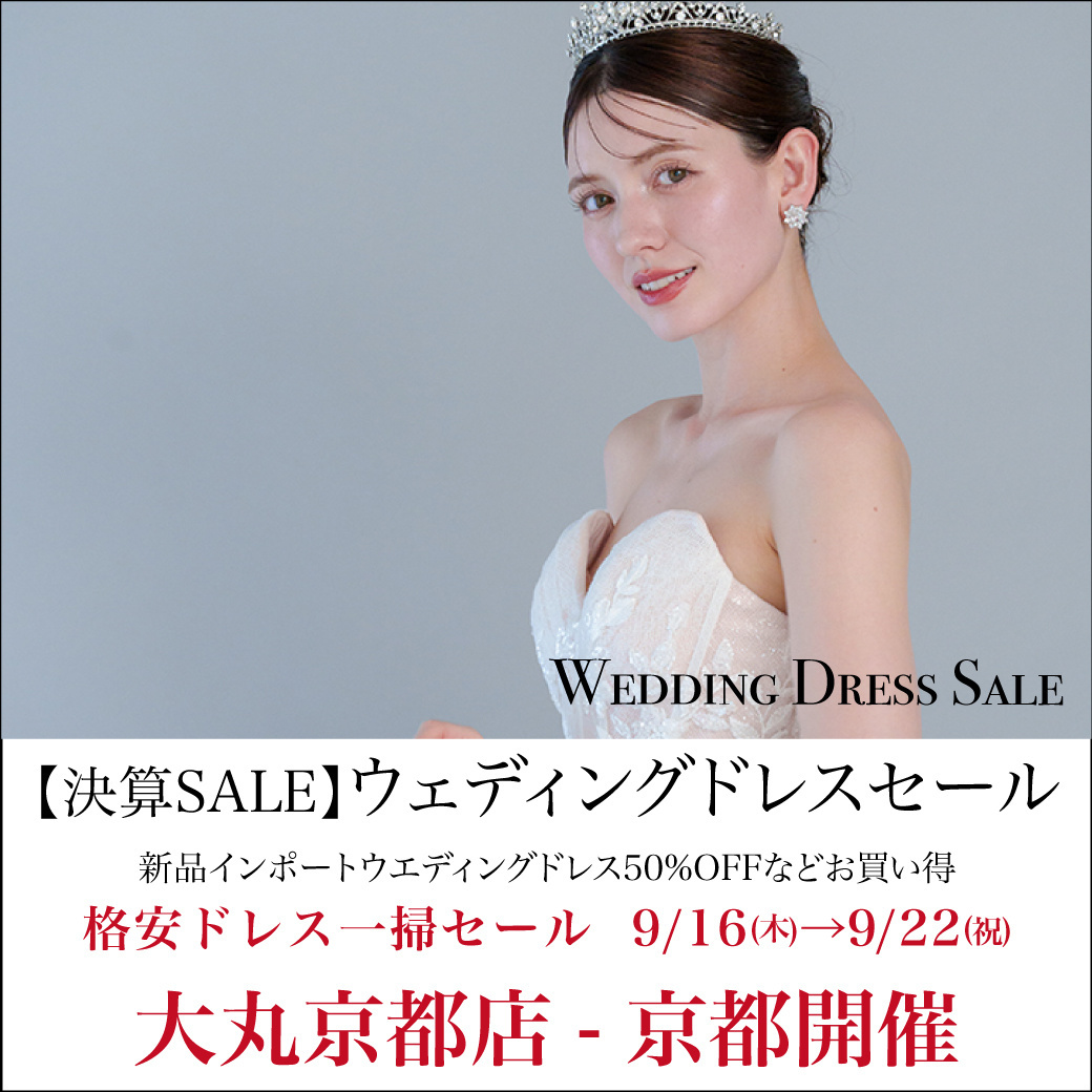 ウエディングドレスセール大丸京都店-京都SALE